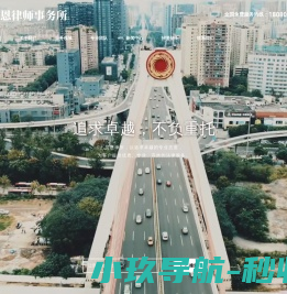 四川贝恩律师事务所