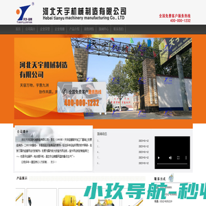 室内吊运机，室外吊运机，小吊机，电动提升机_河北天宇机械制造有限公司