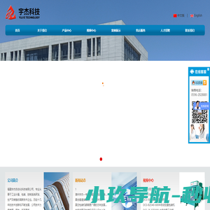 福建宇杰自动化科技有限公司