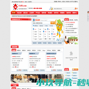 金飞科技[3A88.COM]-专业的互联网络服务提供商！