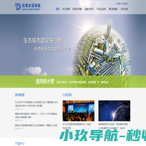 郑州水泥制品_水泥管_排水管厂家_混凝土排水管_郑州箱梁_郑州空心板梁_郑州顶管_预制构件_郑州桥梁_卵形沟_河南水泥管道厂家_海绵城市_预制方涵_道路构件-河南砼德水泥制品有限公司