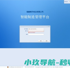 企望制造ERP系统