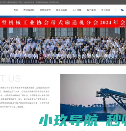 煤矿带式输送机