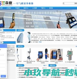 空气质量检测仪