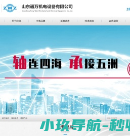 ZWZ瓦轴