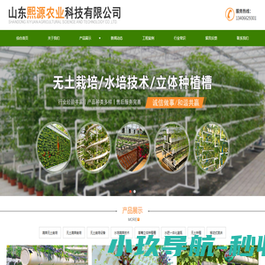 寿光农业园区规划_无土栽培及农业设施供应公司-山东熙源农业科技有限公司