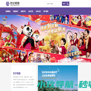 北京世纪明德教育科技股份有限公司