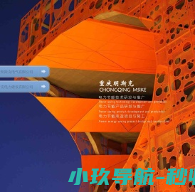 重庆明斯克
