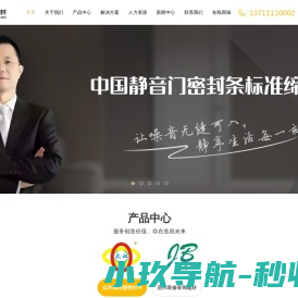 湖南周信密封技术有限公司