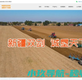 新疆农机厂