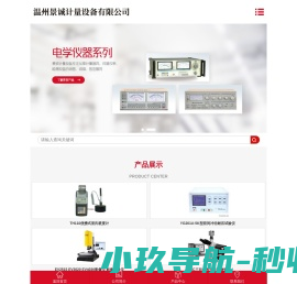 温州景诚计量设备有限公司,数显邵氏硬度计