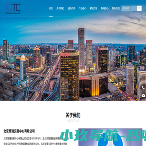 北京玻璃交易中心有限公司