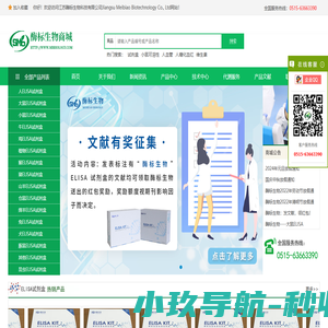ELISA检测试剂盒,ELISA试剂盒,酶联免疫试剂盒,人ELISA试剂盒,代测服务-江苏酶标生物