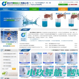 聚丙烯酰胺