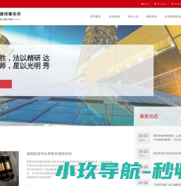 上海星秀律师事务所