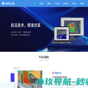 四川知行信科网络技术有限公司- 祝融FDS - 知行INS - 消防领域行业服务商！