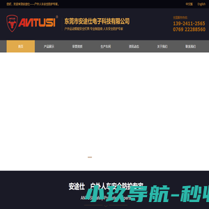 自行车尾灯_USB充电尾灯_防盗报警尾灯_东莞市安途仕电子科技有限公司
