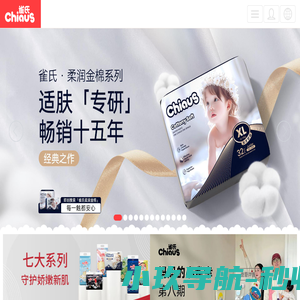 雀氏（福建）实业发展有限公司