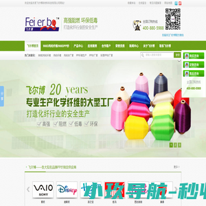 PP色纱,塑胶假发,尼龙带,吊装带,丙纶有色纤维-飞尔博：0769-87895488-888