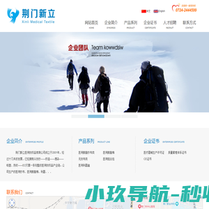 北京同城翼龙网络科技有限公司