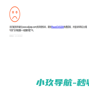 山东敬诚环保科技有限公司