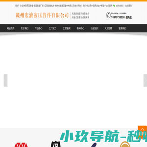 高压胶管-液压胶管厂家-江西胶管批发-赣州宏液液压管件有限公司