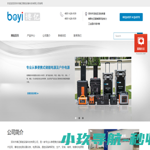 户外电源-便携式储能电源-低温电池-蓄电池放电仪-活化仪-内阻测试仪-电缆故障测试仪-深圳博亿智能设备科技有限公司