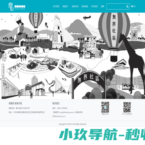 扉-扉建筑 扉美术馆