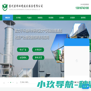 溶剂回收-油气回收-冷凝回收-真空冷凝回收-苏州君绿环境技术服务有限公司