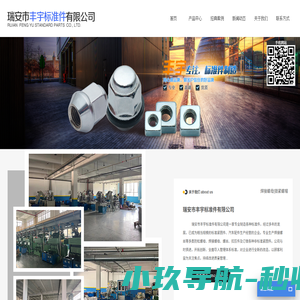 焊接螺母-锁紧螺帽- 法兰面螺母-瑞安市丰宇标准件有限公司