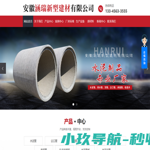 安徽水泥管_水泥管厂家_ 钢筋混凝土水泥管-安徽涵瑞新型建材有限公司