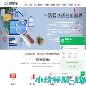 一站式整合营销_品牌网络口碑营销_全网营销推广-杭州哇鸥网络科技有限公司