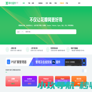 率叶插件 – 让您的花瓣网更好用