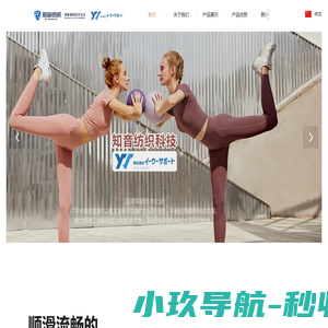 浙江知音纺织科技有限公司