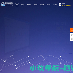 山东海顺来信息科技有限公司