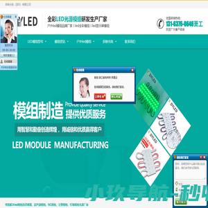 LED注塑模组_NC模组_超声波灯箱模组光源厂家-多映光电