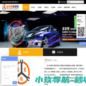 四川金宏德汽车服务有限公司