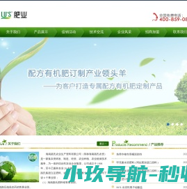 路氏肥业