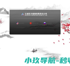 东方玻璃