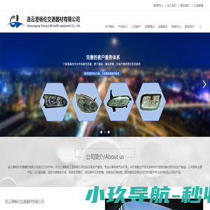 连云港畅伦交通器材有限公司
