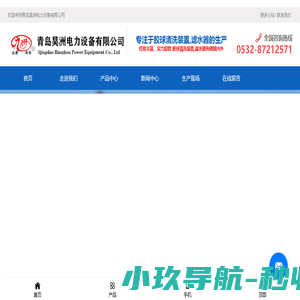 胶球清洗装置
