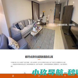 东方豪庭公寓 | 首页