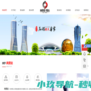 猎头公司-猎头网-【尚贤达杭州猎头公司】-十大杭州猎头公司排名前列