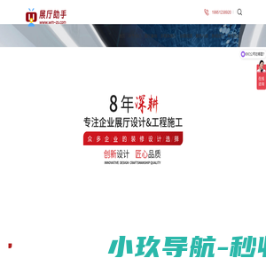 苏州企业展厅设计-展厅装修设计-专业企业展厅展馆设计公司