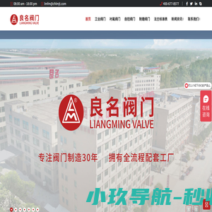 良名阀门_耐磨阀门_专业阀门研发生产制造商