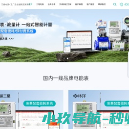 三相多功能智能电表