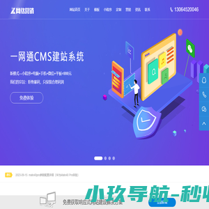 扬州网站建设公司-扬州网站设计-网页设计制作-高端网站建设_艾飞特