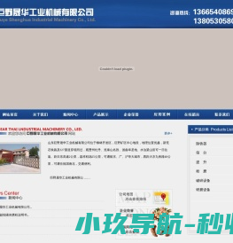 网站截图