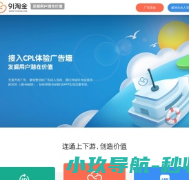 91淘金CPL广告平台