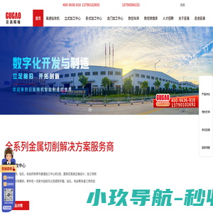 cnc加工中心,高速钻攻机,立式加工中心,卧式加工中心,龙门加工中心,数控车床,数控铣镗床-巨高机床